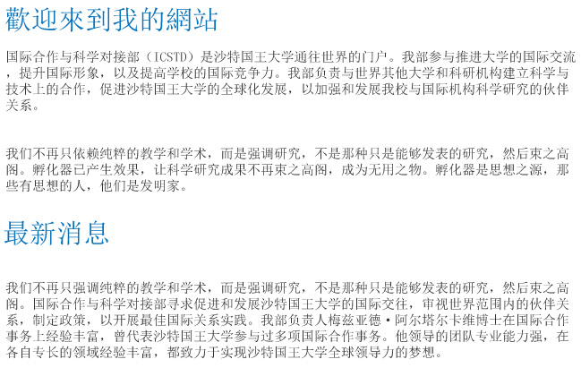欢迎来到我的网站
